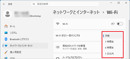 オンにするまでの時間を設定