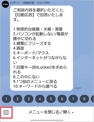 キーボードボタンをタップ