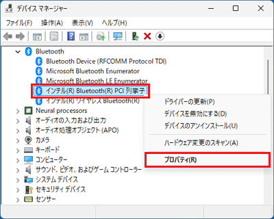 「インテル(R) Bluetooth(R) PCI 列挙子」を右クリックし、「プロパティ」をクリック