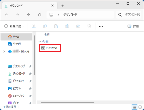 「E1037358」アイコンをダブルクリック