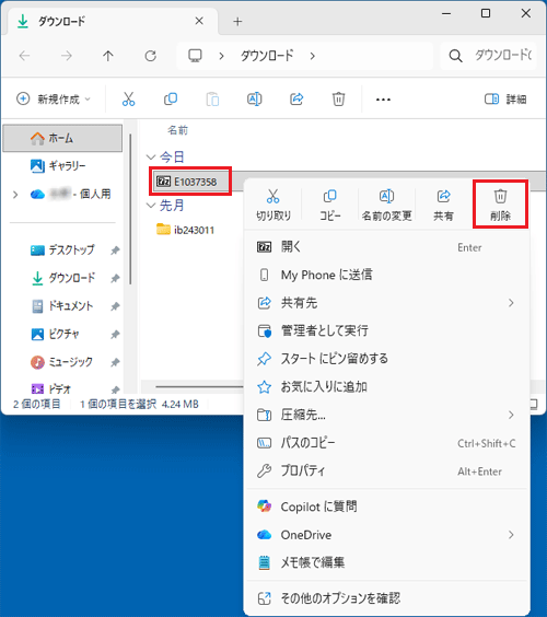 「E1037358」アイコンを右クリックし、「削除」をクリック