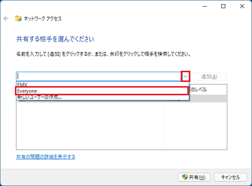 「Everyone」をクリック