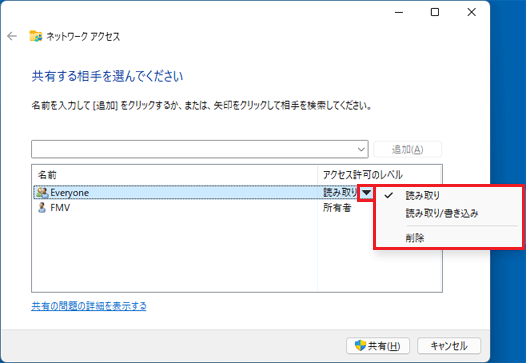 「アクセス許可のレベル」をお好みのレベルをクリック