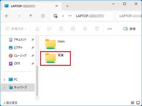 フォルダーをダブルクリック