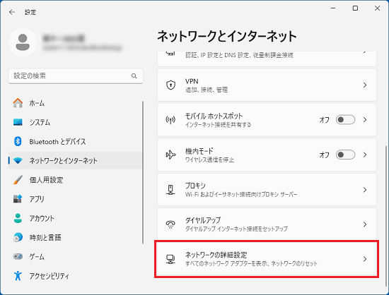 「ネットワークの詳細設定」をクリック
