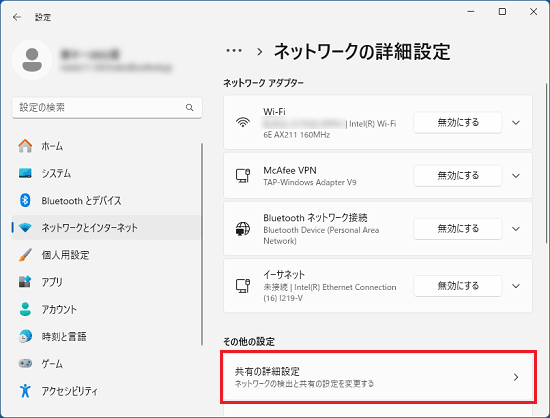 「共有の詳細設定」をクリック