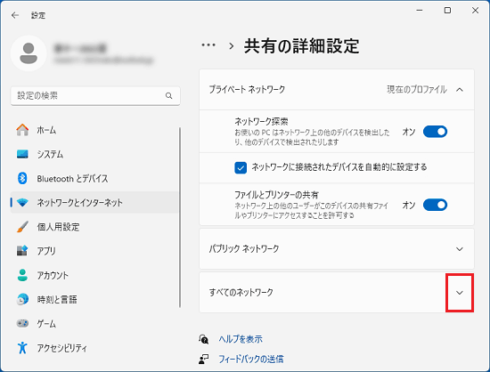 「V」をクリック