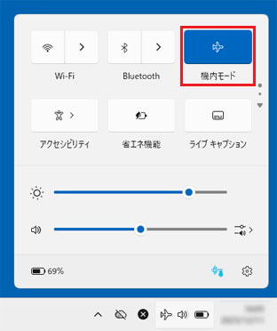 機内モードがオン