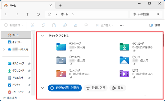 不要なファイルやフォルダーが入っている場所をダブルクリック