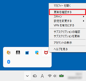 「更新を確認する」をクリック