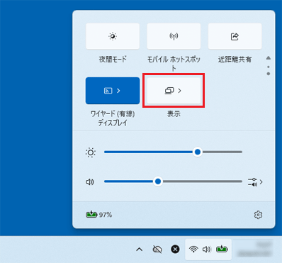 「表示」をクリック