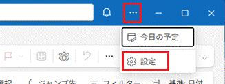 「…」→「設定」