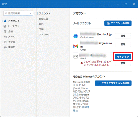 「サインイン」ボタン
