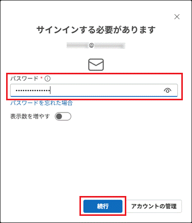 「パスワード」欄に新しいパスワードを入力して、「続行」ボタン