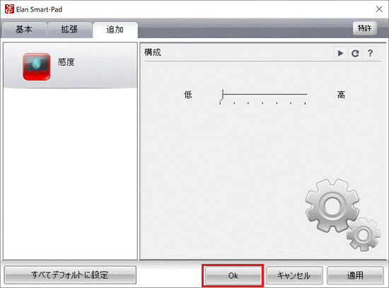 Okボタンをクリック