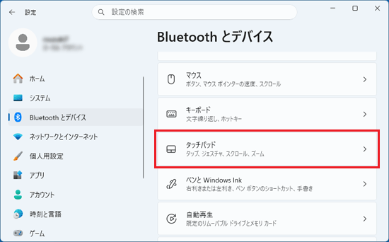 「タッチパッド」をクリック