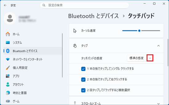 「タッチパッドの感度」の「V」ボタンをクリック