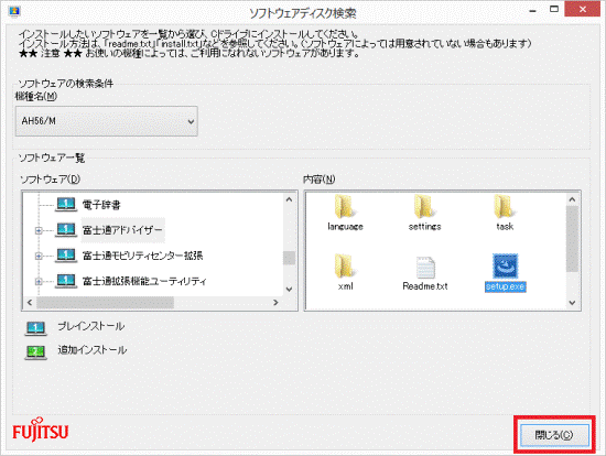 閉じる