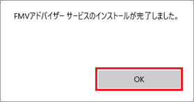 「OK」ボタンをクリック