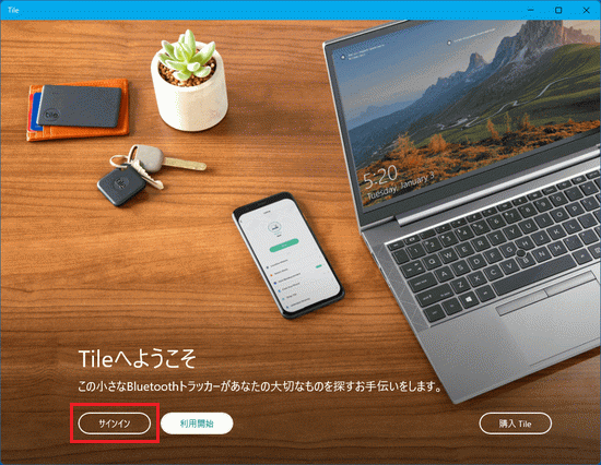 「サインイン」ボタンをクリック