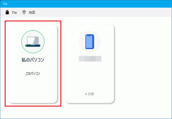 「私のパソコン」と表示