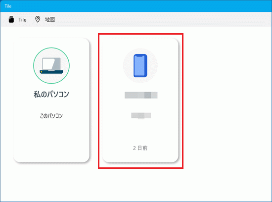 探したいスマートフォンをクリック