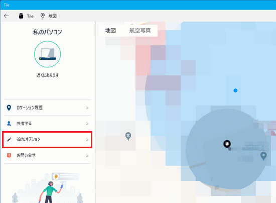 「追加オプション」をクリック