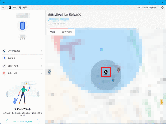 地図上に、スマートフォンを最後に検知した位置が表示