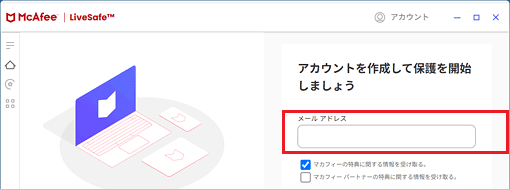 メールアドレスの入力欄の表示例