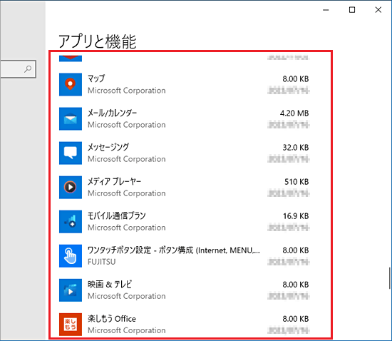 「ワンタッチボタン設定」が消えていることを確認