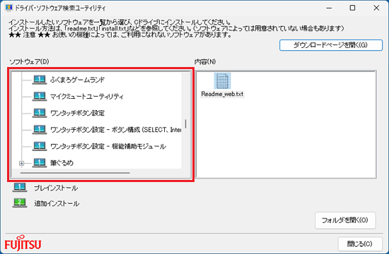 名称を確認