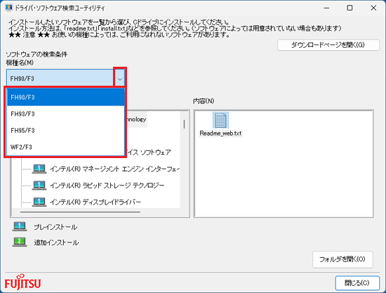 「∨」ボタンをクリックし、お使いの機種をクリック