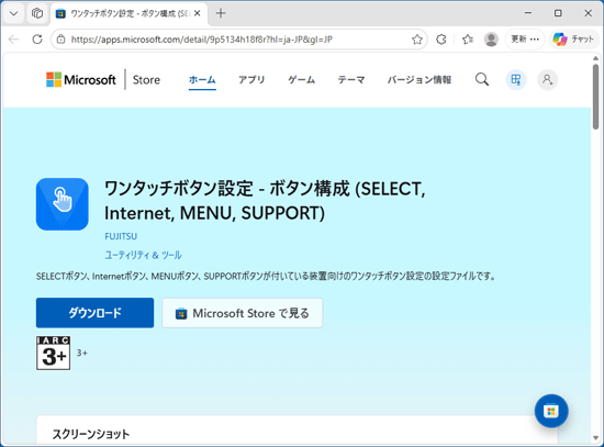 ワンタッチボタン設定 - ボタン構成 (SELECT, Internet, MENU, SUPPORT)