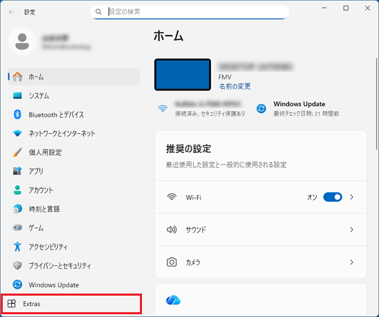 「Extras」をクリック