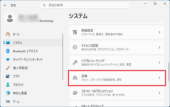 画面をスクロールし、「回復」をクリック