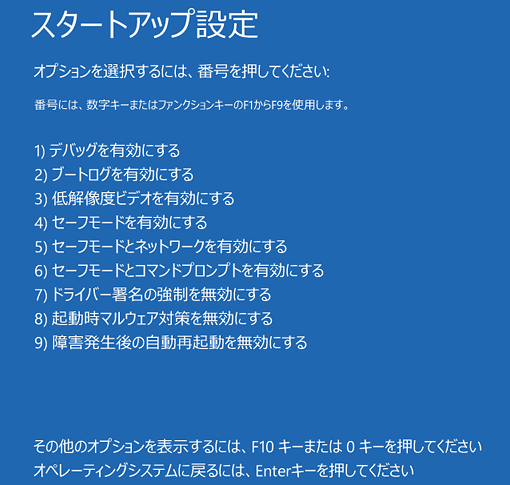 「オプションを選択するには、番号を押してください」の表示例