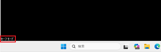 デスクトップ画面の左下隅表示例