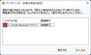 チェックボックスをクリック