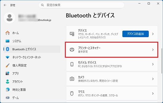 「プリンターとスキャナー」をクリック