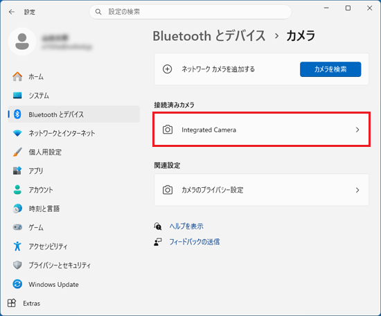 「Integrated Camera」をクリック
