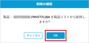 「OK」ボタンをクリック