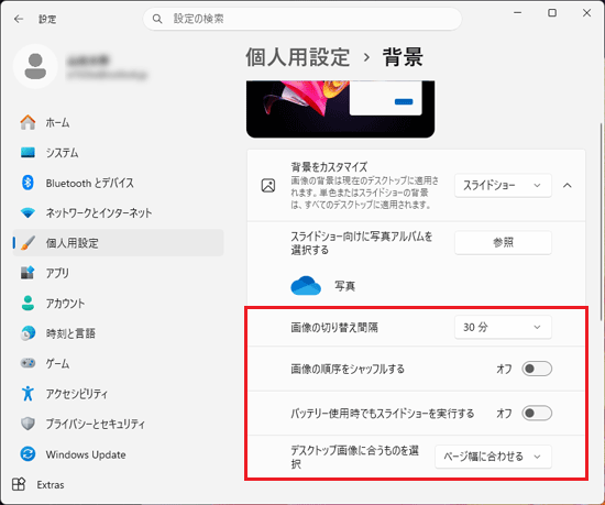 項目をお好みで設定