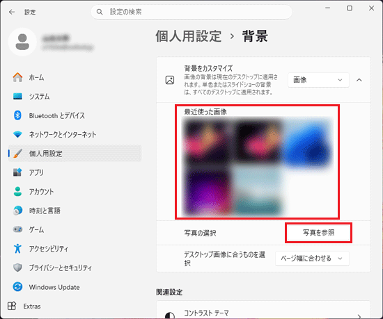 お好みの画像を設定