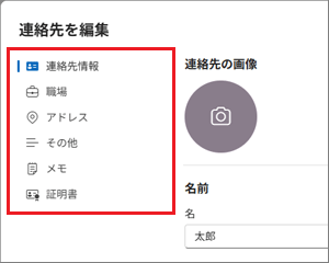 左のメニューをクリック