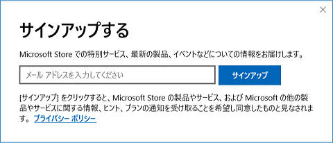 「サインアップする」と表示