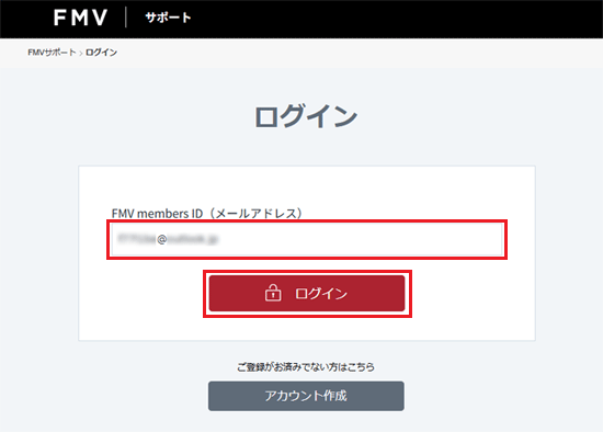FMV members IDを入力し、「ログイン」ボタンをクリック