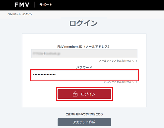 パスワードを入力し、「ログイン」ボタンをクリック