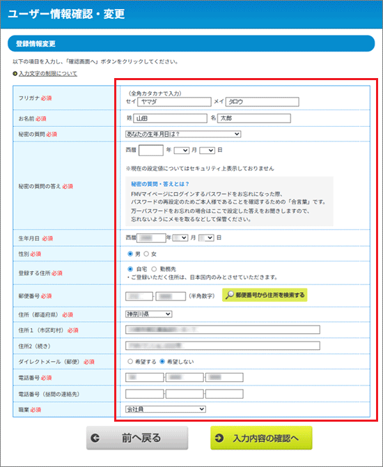内容を修正します