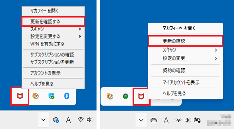 「更新を確認する」または「更新の確認」をクリック