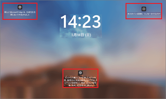 メッセージの表示例